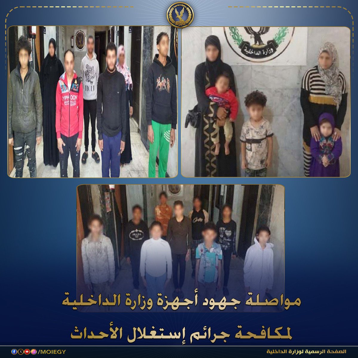 وزارة الداخلية tweet media