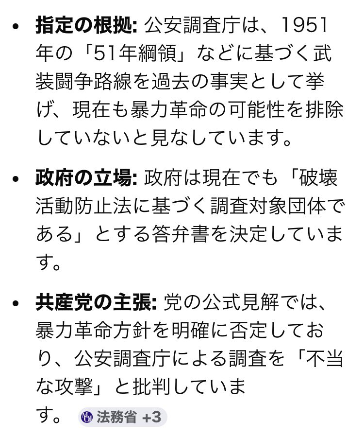 yu5nyan_nyan's tweet photo. 日本第一党も、関係者が聴衆に暴力を振るうことが度々あります

これはデマです。
デマで選挙妨害するのは良くありませんね。

妨害的なのは共産党 https://t.co/CAt0DZQZWQ