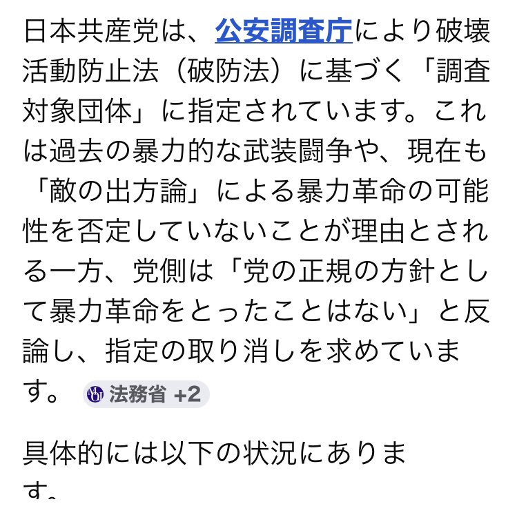 yu5nyan_nyan's tweet photo. 日本第一党も、関係者が聴衆に暴力を振るうことが度々あります

これはデマです。
デマで選挙妨害するのは良くありませんね。

妨害的なのは共産党 https://t.co/CAt0DZQZWQ