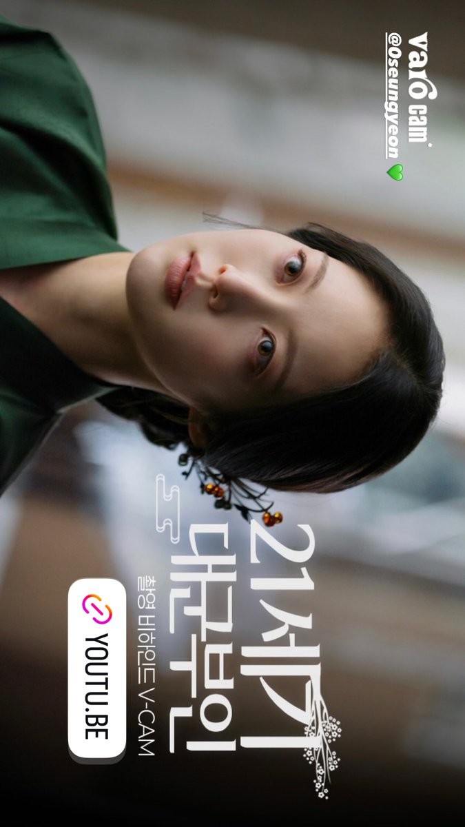 GSYintl's tweet photo. [IG STORY] 260416 Gong Seung Yeon update repost from varoent_official &amp; theleadersnote

https://t.co/Jm5DfdYuY7

#공승연 #GongSeungYeon
#윤이랑 #YunIrang #승연캠 #21세기대군부인  #PerfectCrown #theleadersnote https://t.co/cfIYuKieLw