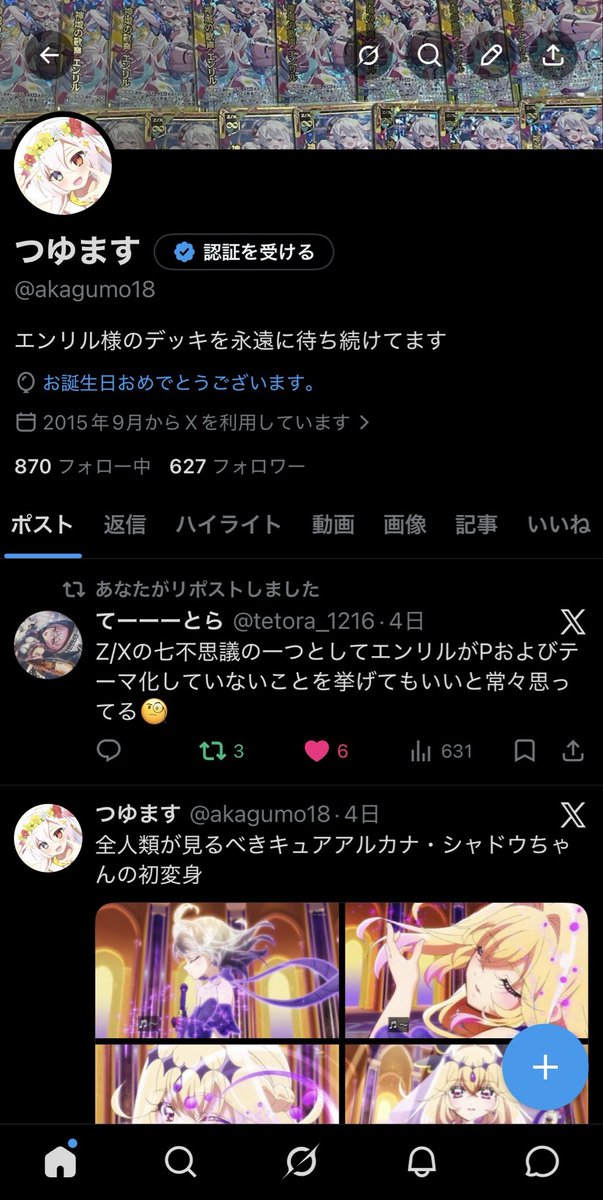 つゆます tweet media