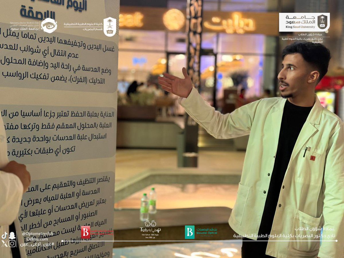 نادي دكتور البصريات tweet media