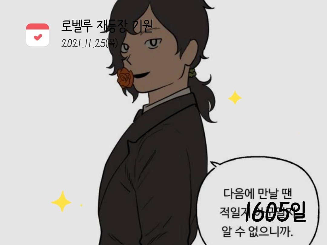 Dan_vellu's tweet photo. 1605일만에 제 시간이 다시 흐르기시작했습니다... https://t.co/JUivWw1miW