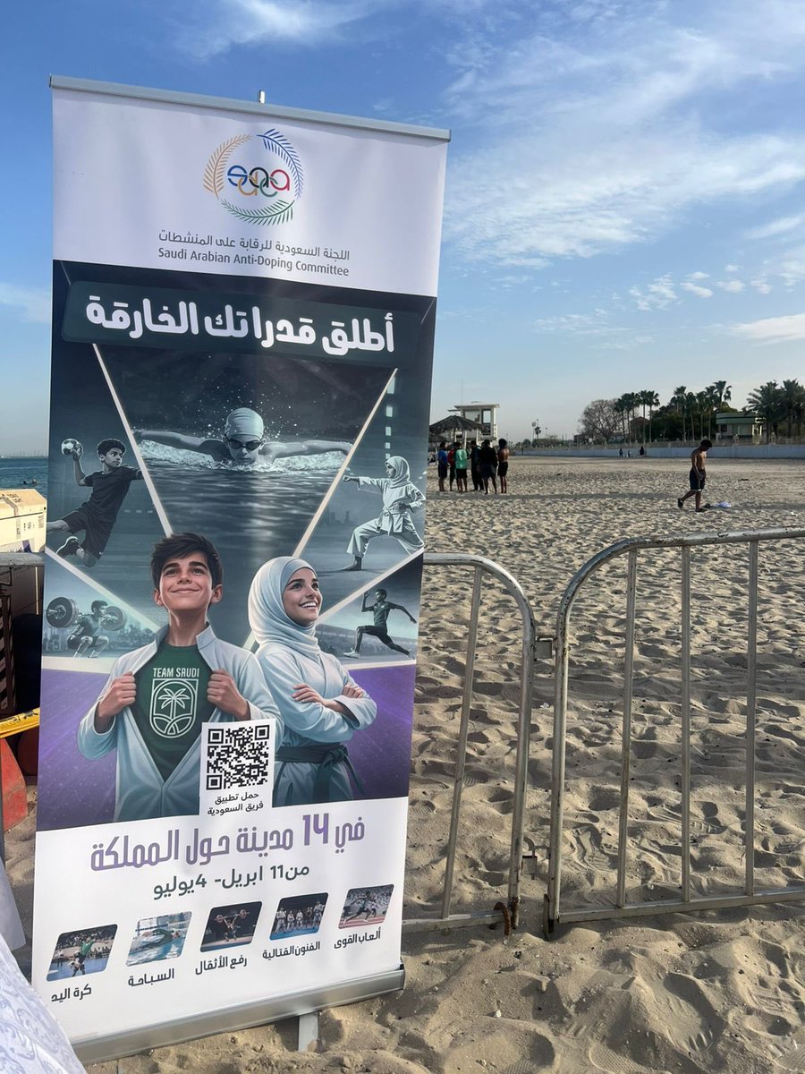 الرقابة على المنشطات tweet media