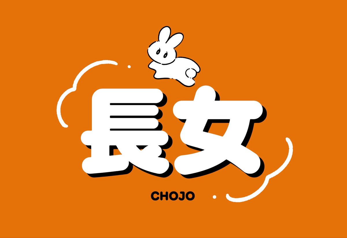 【お仕事】

👕Tシャツロゴイラストデザイン

 #illust