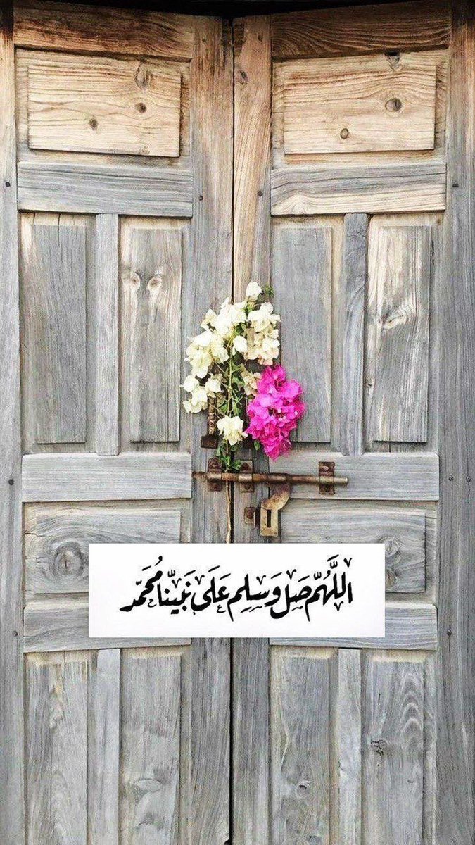 khaled8823's tweet photo. #اللهم_صل_وسلم_على_نبينا_محمد
#ليلة_الجمعة
#الجمعه
#الجمعة https://t.co/QSfLoMgyv3