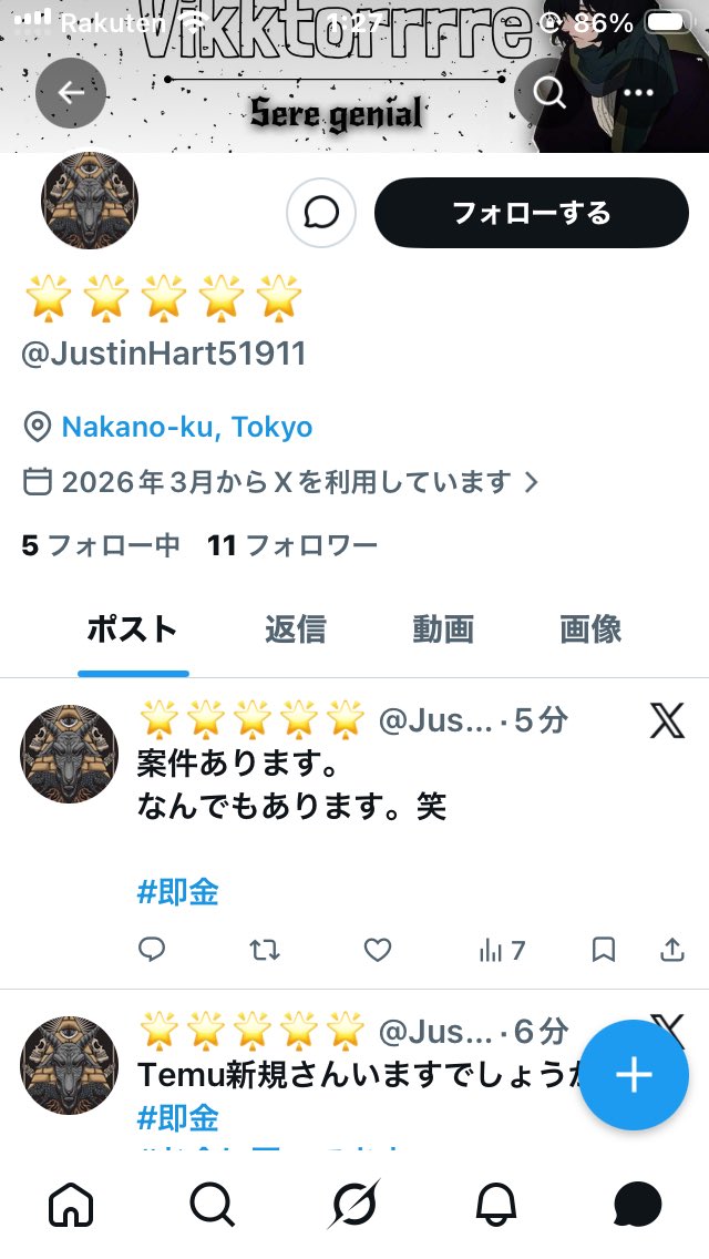 タコハ tweet media