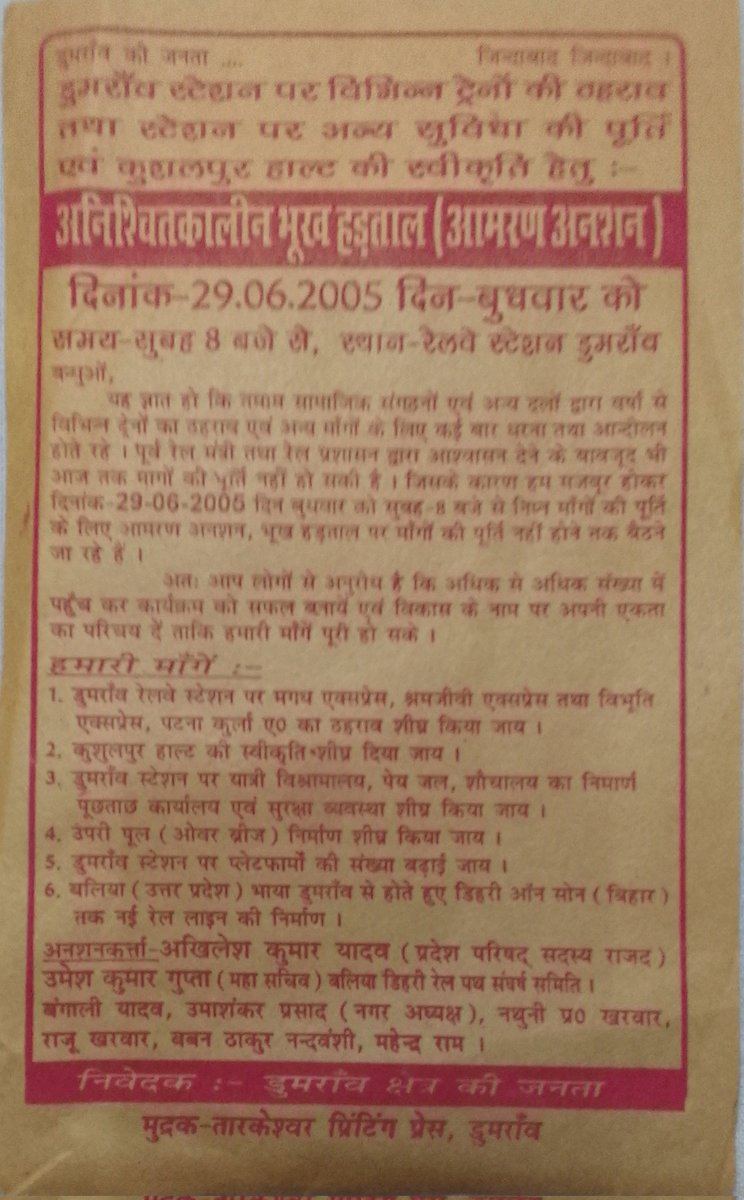 Umesh Gupta rauniyar tweet media