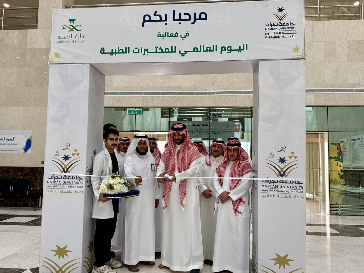 CLS_NU's tweet photo. وبكل اعتزاز، نشارككم احتفالنا بـ اليوم العالمي للمختبرات الطبية في 15 أبريل، حيث نظّمه نادي علوم المختبرات 🔬الإكلينيكية بالكلية ،حرصا منا على نقل خبراتنا العلمية والمهارت إلى زملائنا الطلاب، إيمانًا بأن المختبر ليس مجرد مكان للتحاليل، بل هو القلب النابض للتشخيص الدقيق https://t.co/o51uPY111I