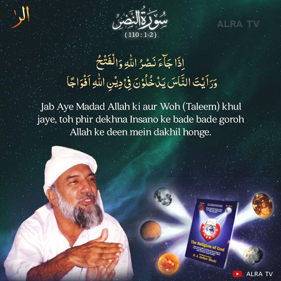 Arsh945's tweet photo. A New Era of Faith

Visit our social media platforms #ALRATVhttps://linktr.ee/alratv

#IsMehdiHere? #Mahdiarrival #find #IranWar‌ https://t.co/KNZ4vc8Ifx