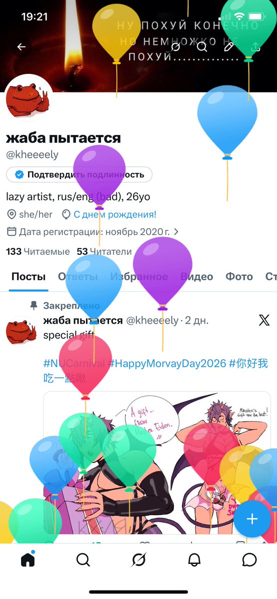 с днем рождения меня🎉
мне будет приятно если напишите something nice ☺️