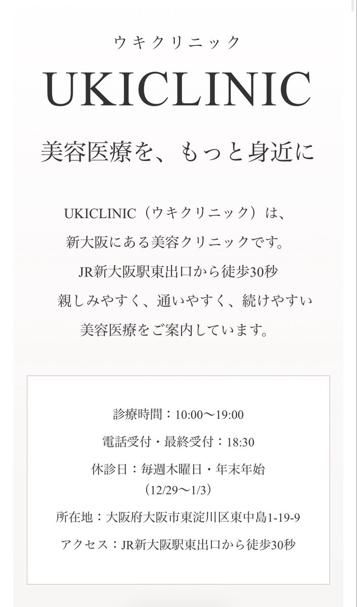 rad_m_cr's tweet photo. SNSでもあんまり見た事なくてたぶん穴場だから教えたくないけど載せちゃう🍒
エラ+おでこ+眉間のボトックスで25000円だった安すぎる
新大阪駅すぐでアクセス良すぎるから出張帰りに弾丸でボト打ちにいったりしてる😌
強いて言うなら隣の部屋の脱毛の光とか漏れてくるくらい仕切り薄いけど安いから余裕 https://t.co/xsM2LwY2Ab