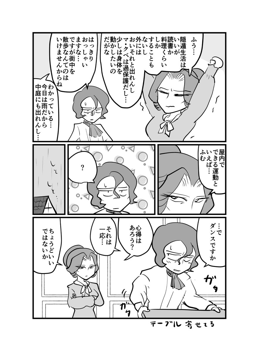 その後の 3(ジクアク時空クベキシ キシ様生存IF) 