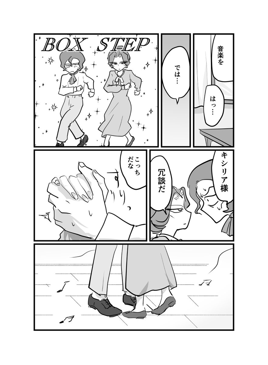 その後の 3(ジクアク時空クベキシ キシ様生存IF) 