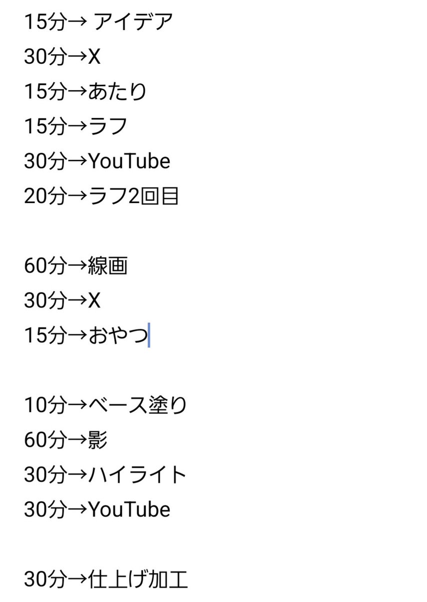 俺のも参考にしていいよ