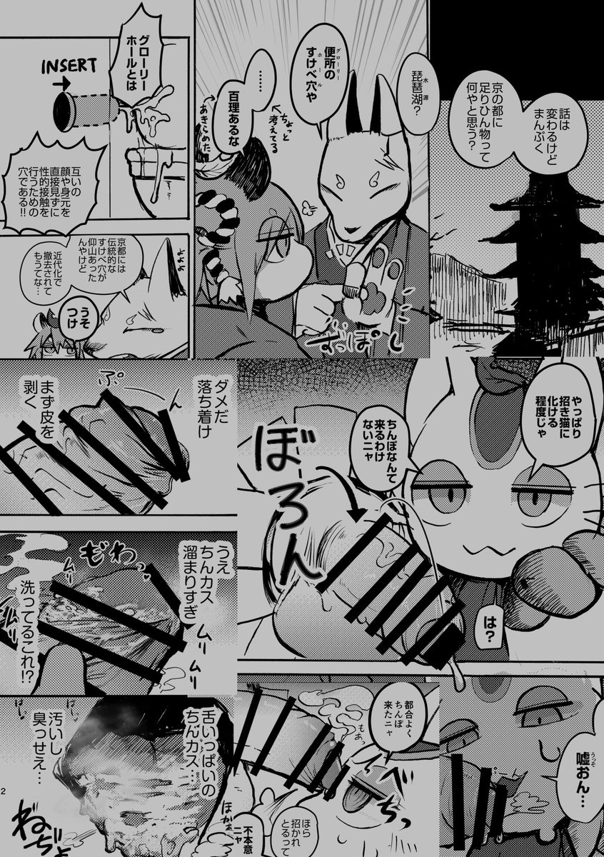 むじな@関西けもケ11 L-01 tweet media