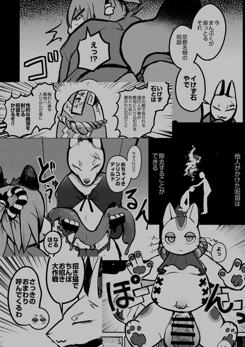 むじな@関西けもケ11 L-01 tweet media