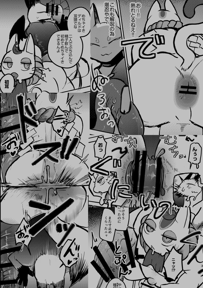 むじな@関西けもケ11 L-01 tweet media