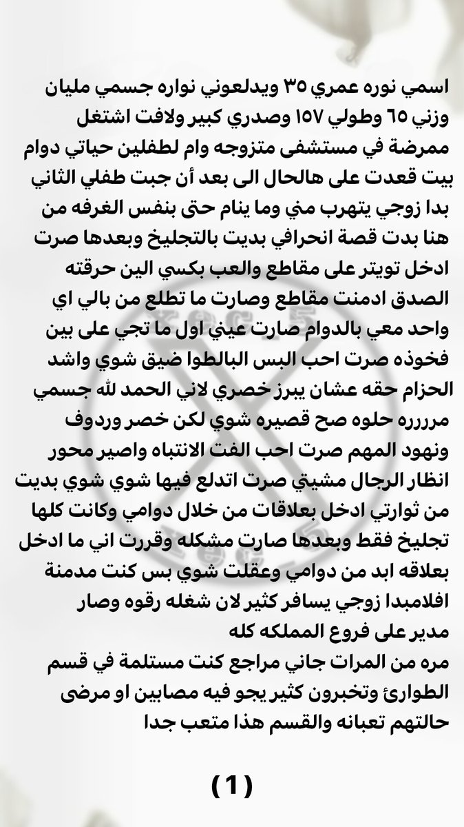 Jwaher026's tweet photo. قصه نوره المتزوجه.... الجزء الاول https://t.co/2yqUUNiNr2