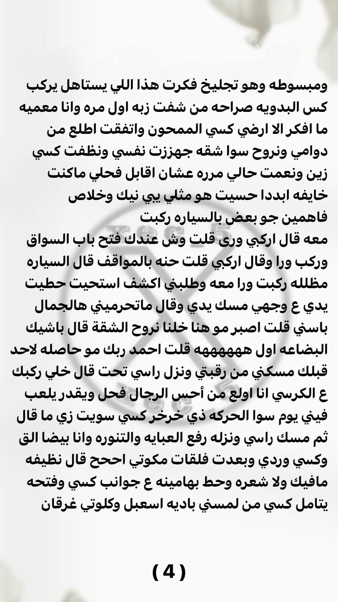 Jwaher026's tweet photo. قصه نوره المتزوجه.... الجزء الاول https://t.co/2yqUUNiNr2