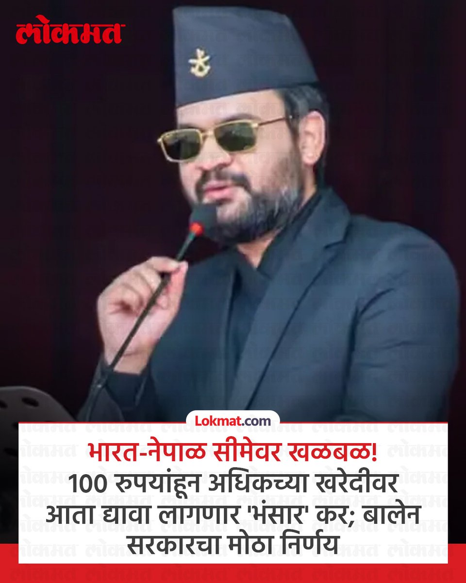 Lokmat tweet media