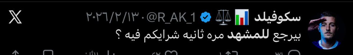 سكوفيلد 📊⚖️ tweet media