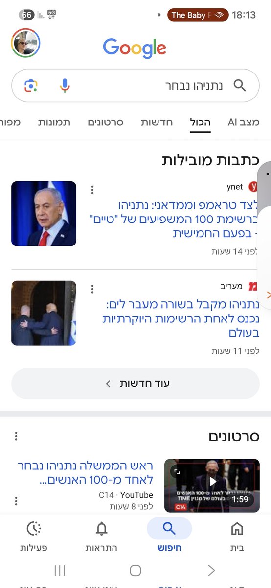 🎗️🍄Noga Eitan tweet media