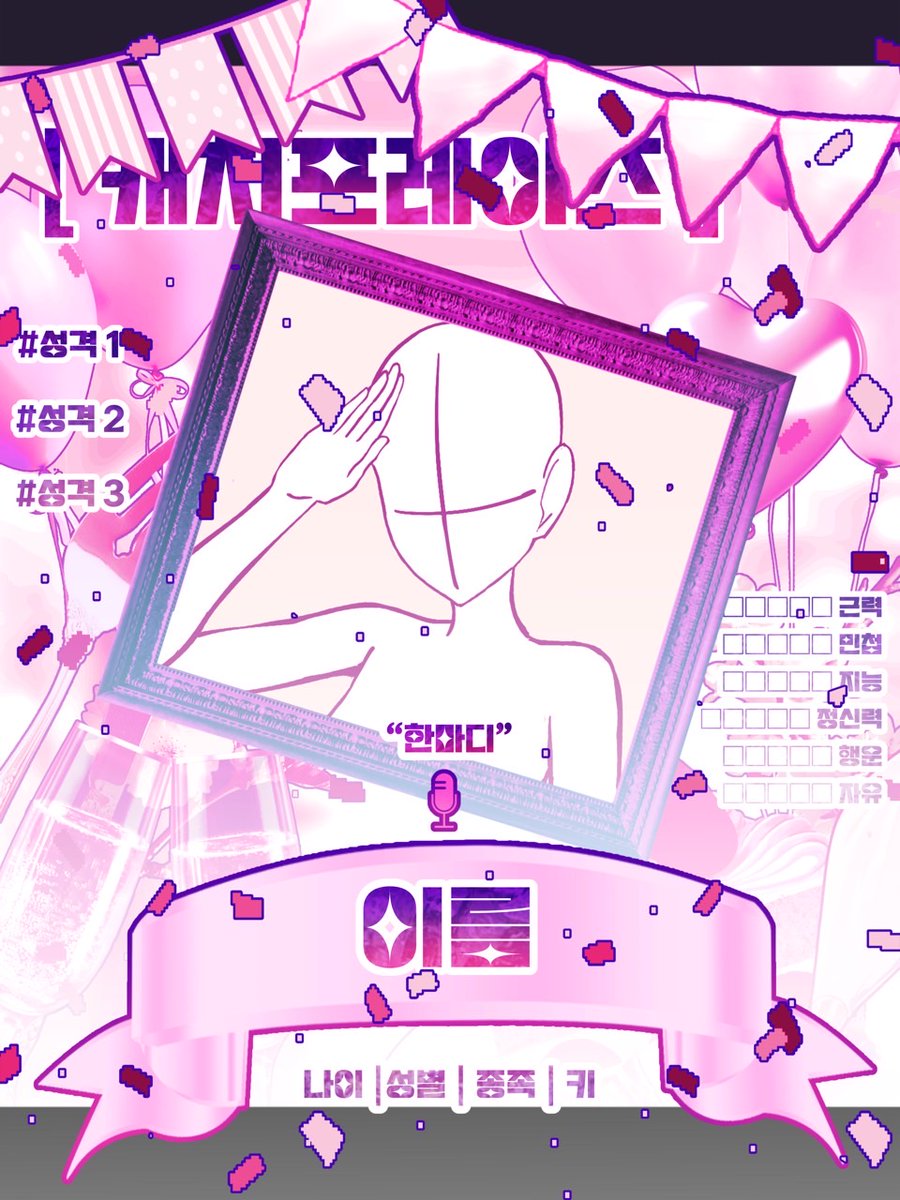 남겨진 자들을 위한 파티! tweet media
