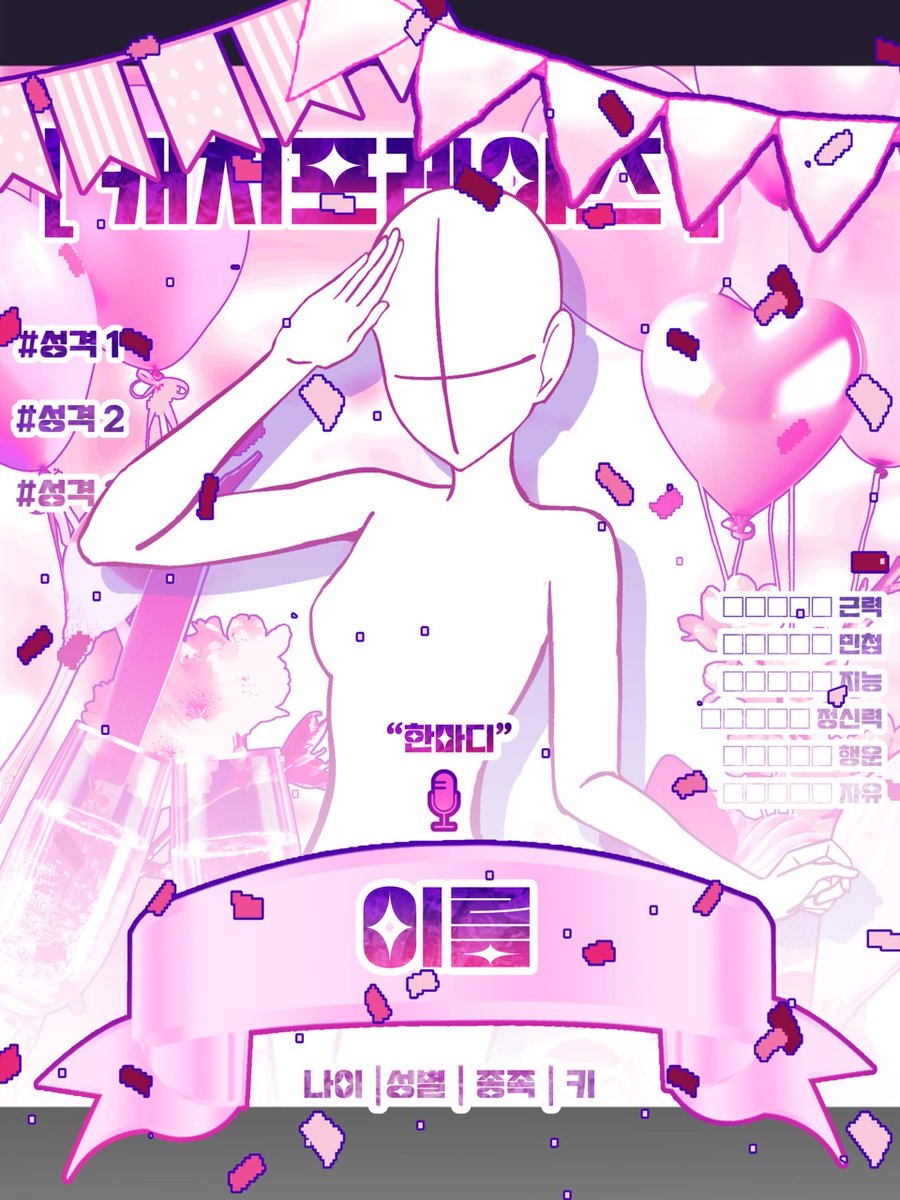 남겨진 자들을 위한 파티! tweet media