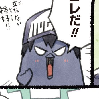ghalpris's tweet photo. Baru liaat WKWKWKKWKWKWK LUCUU BANGETT burung tobio 😭😭 https://t.co/RgaQV9jKmj