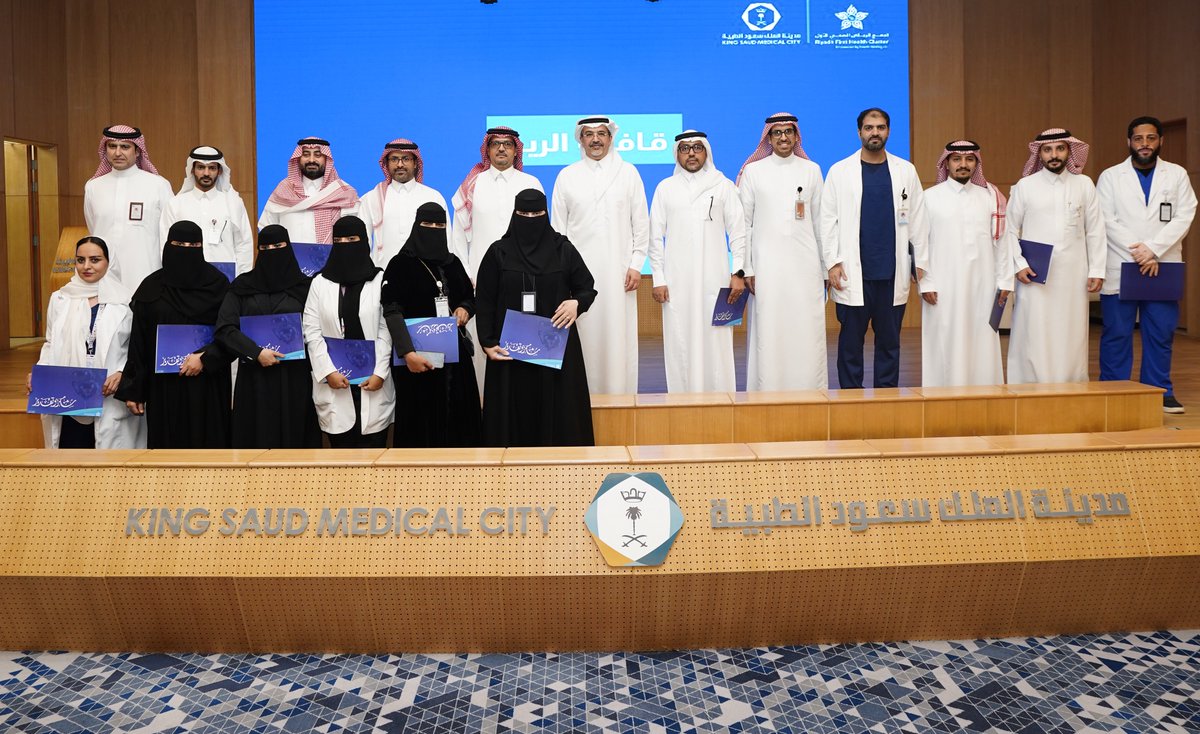 تجمع الرياض الصحي الأول tweet media