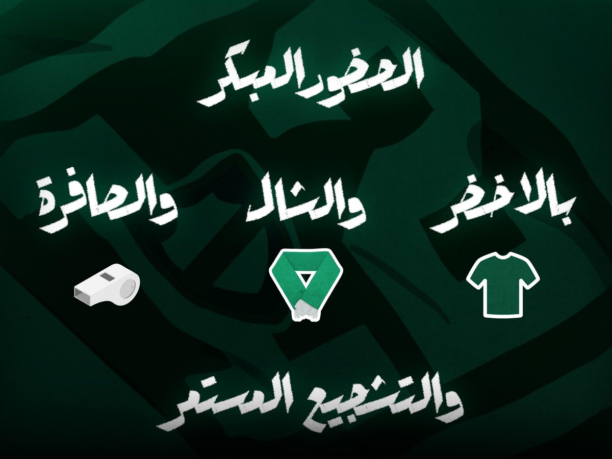 المدرج الأول tweet media