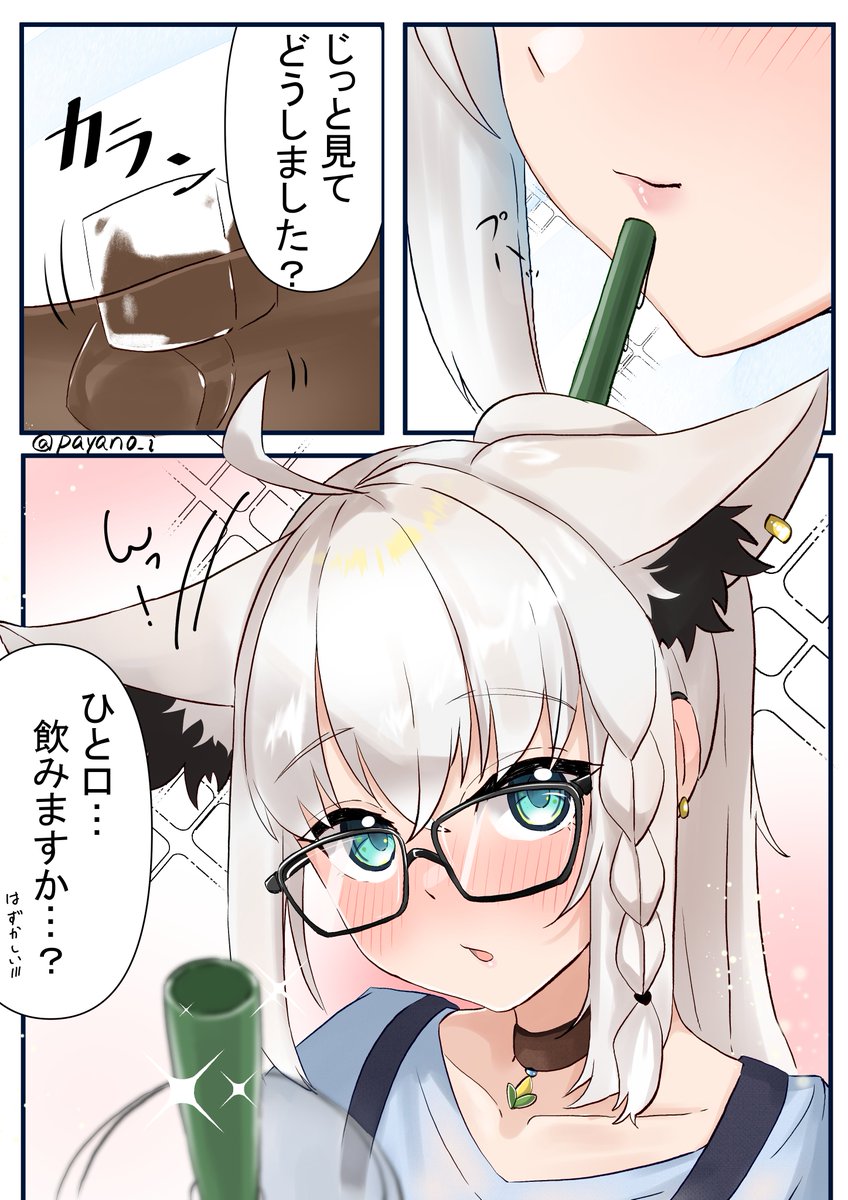 白上とデート!じーーーー👀
#絵フブキ 