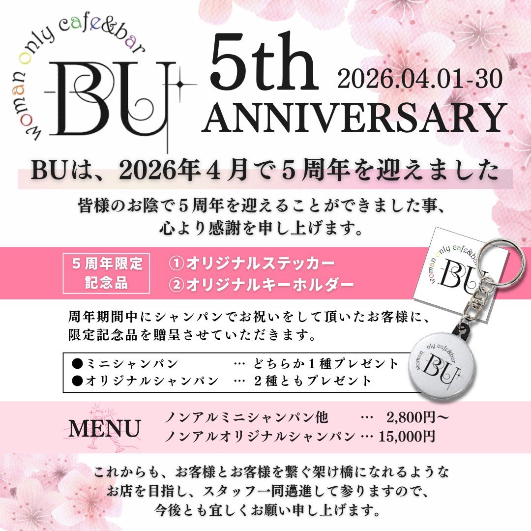 まぁ▶︎BU店主|Kate▶︎音楽ユニットAndrogynous tweet media