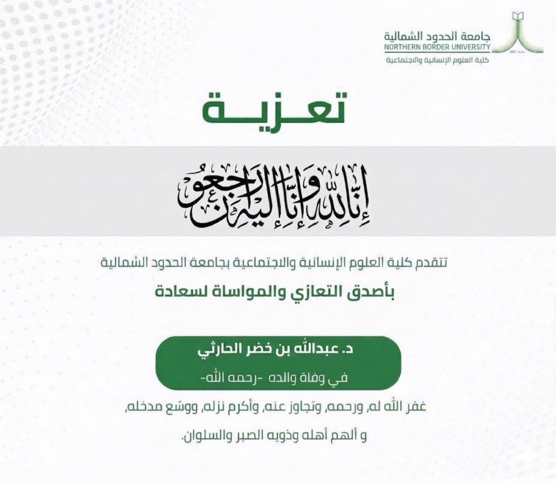 كلية العلوم الإنسانية والاجتماعية tweet media