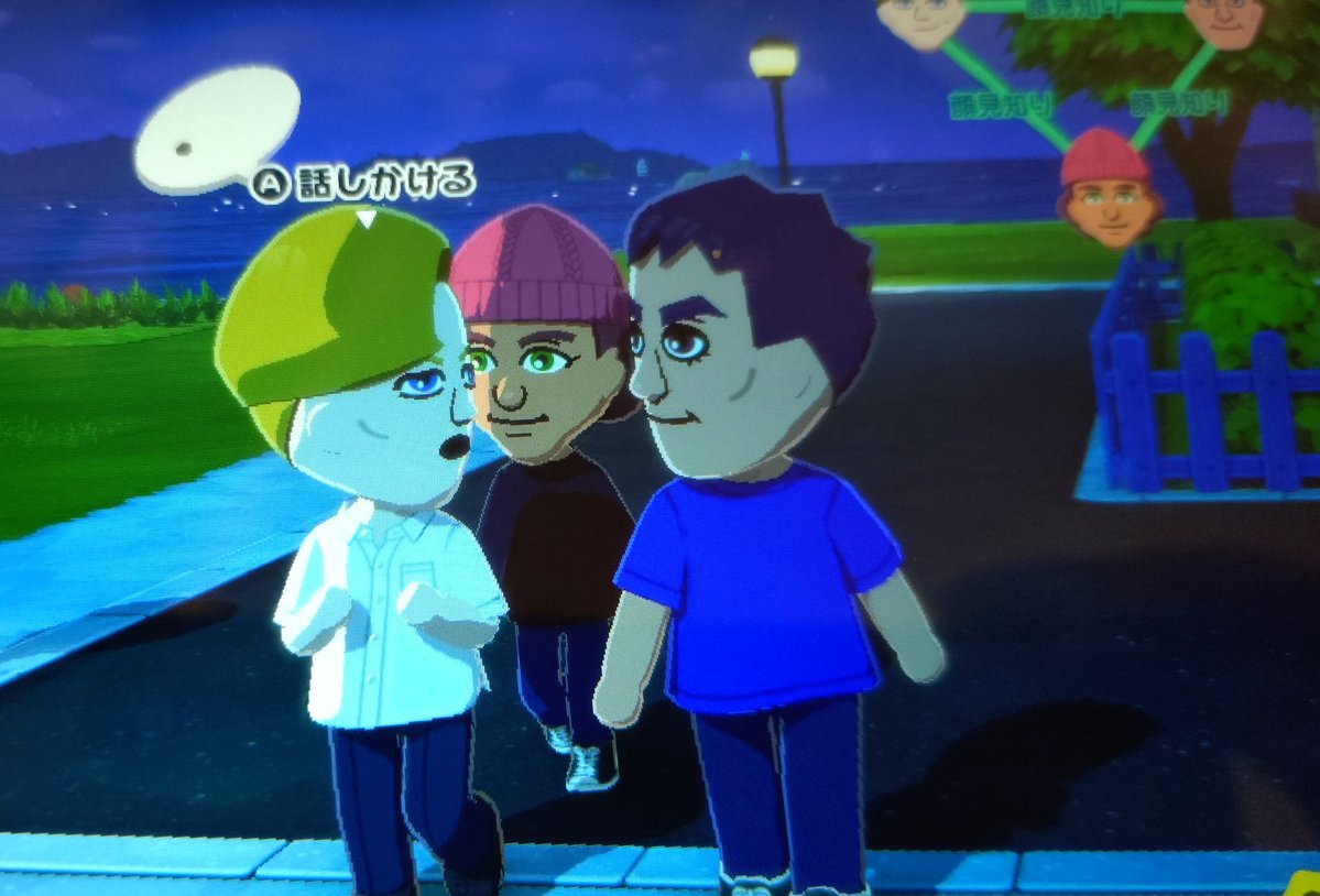 仲良しトライスター