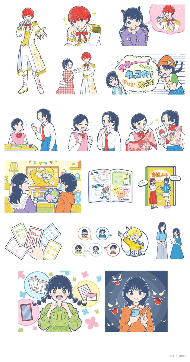 吉本よしもん│イラストレーター tweet media