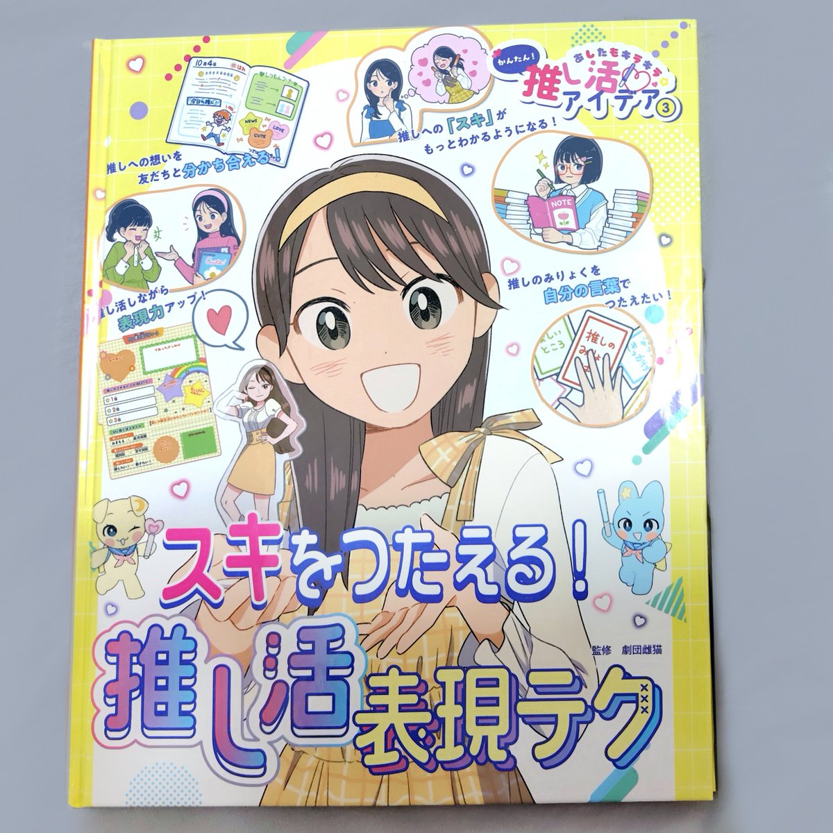 吉本よしもん│イラストレーター tweet media