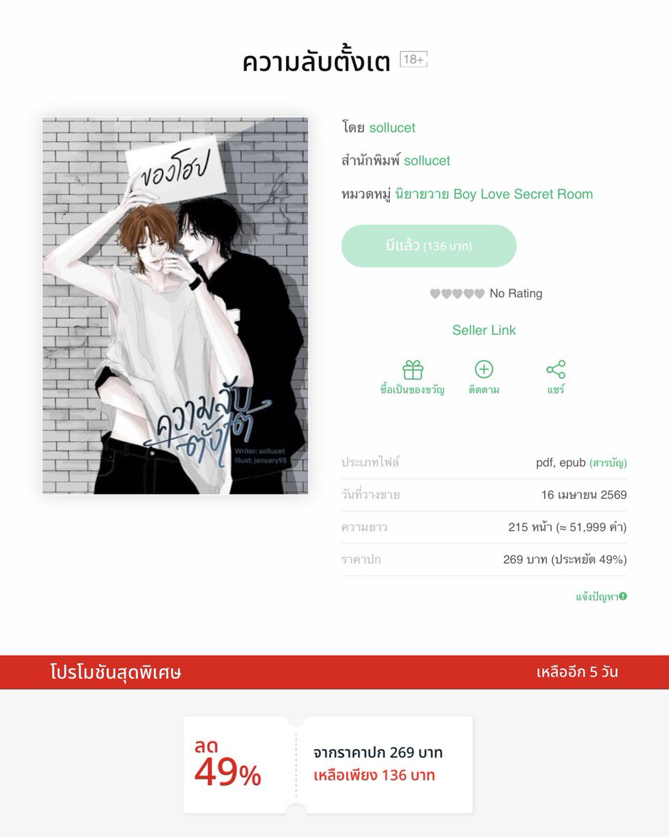 โซล tweet media