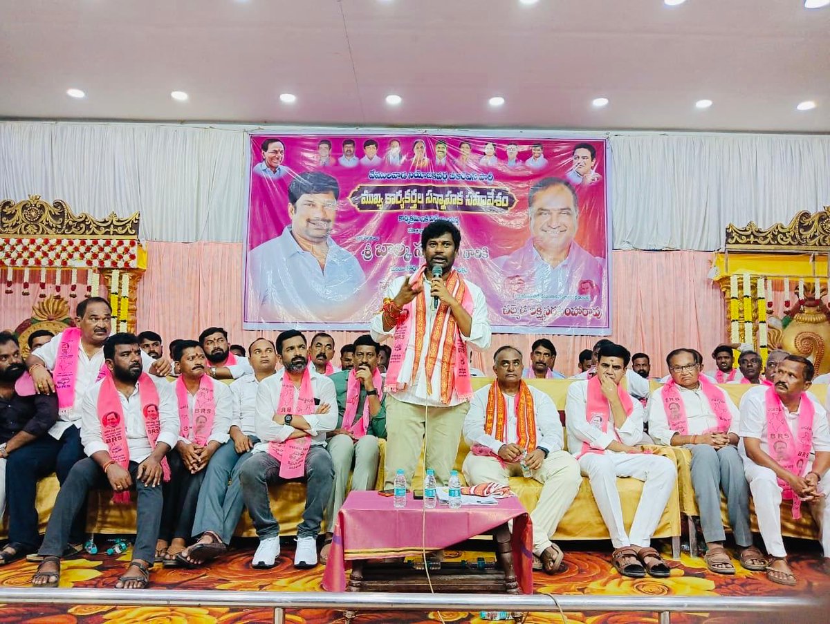 balkasumantrs's tweet photo. జగిత్యాల బిఆర్ఎస్ జైత్ర యాత్ర సభ నేపథ్యంలో...వేములవాడ నియోజకవర్గంలోని శ్రీనివాస గార్డెన్స్ లో చెల్మడ లక్ష్మి నరసింహ రావు గారితో కలిసి ముఖ్య కార్యకర్తల సన్నాహక సమావేశంలో పాల్గొని దిశా నిర్దేశం చేయడం జరిగింది. https://t.co/tdP6qIpq2v