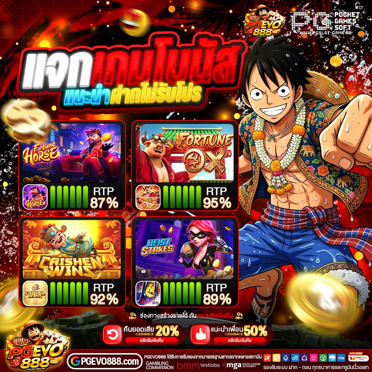 PGEVO888-แจกทุนฟรี tweet media