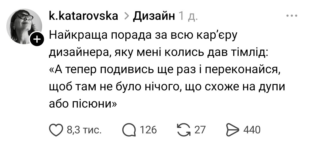 Огосподи, це найнудніша порада евер