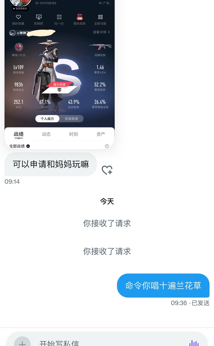 原来是Sasa大人 tweet media
