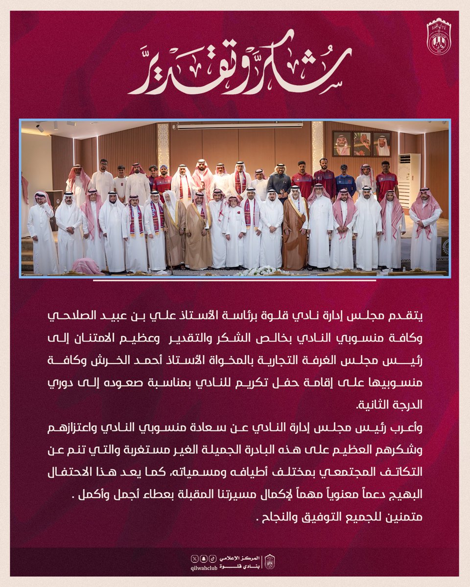 نادي قلوة tweet media