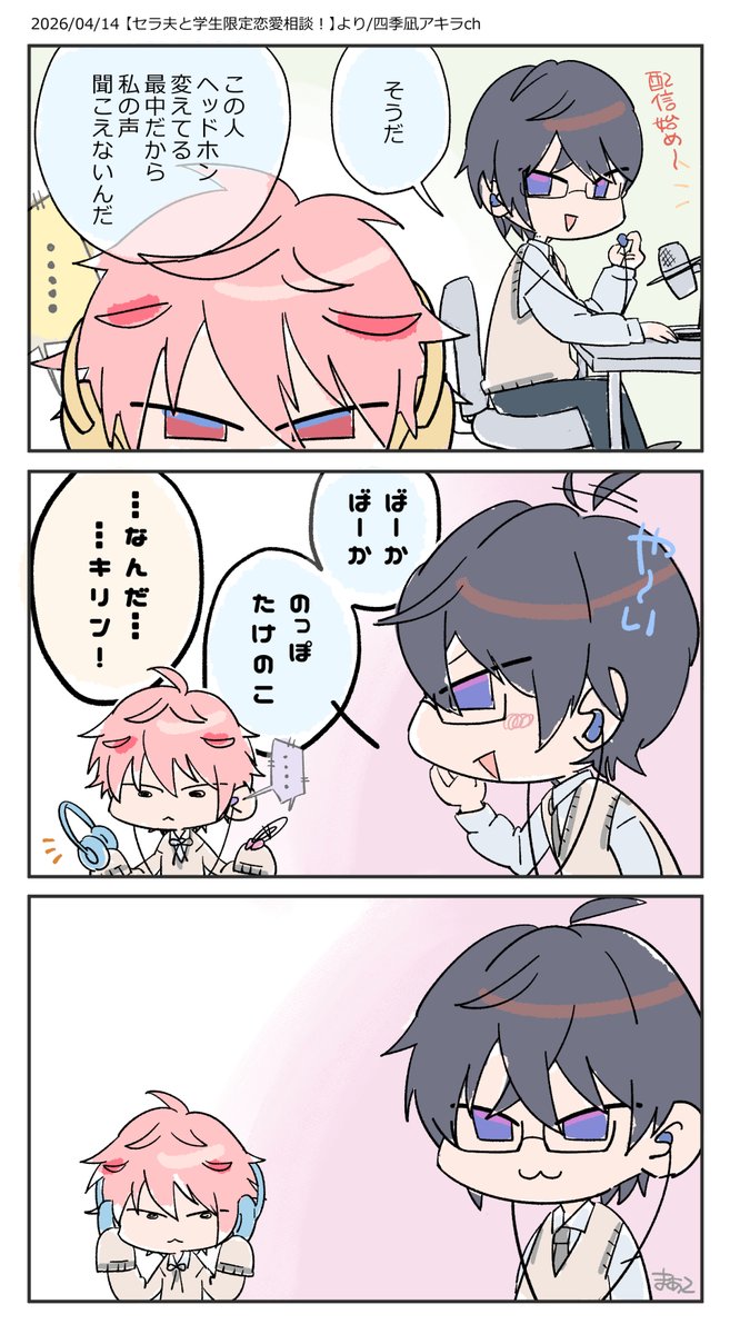 #四季彩画 #SeraPic