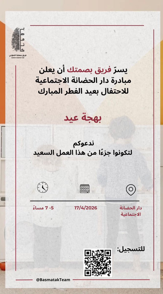 فريق بصمتك التطوعي tweet media