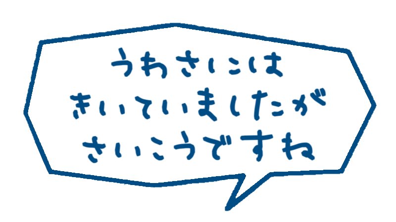 ひとみ tweet media