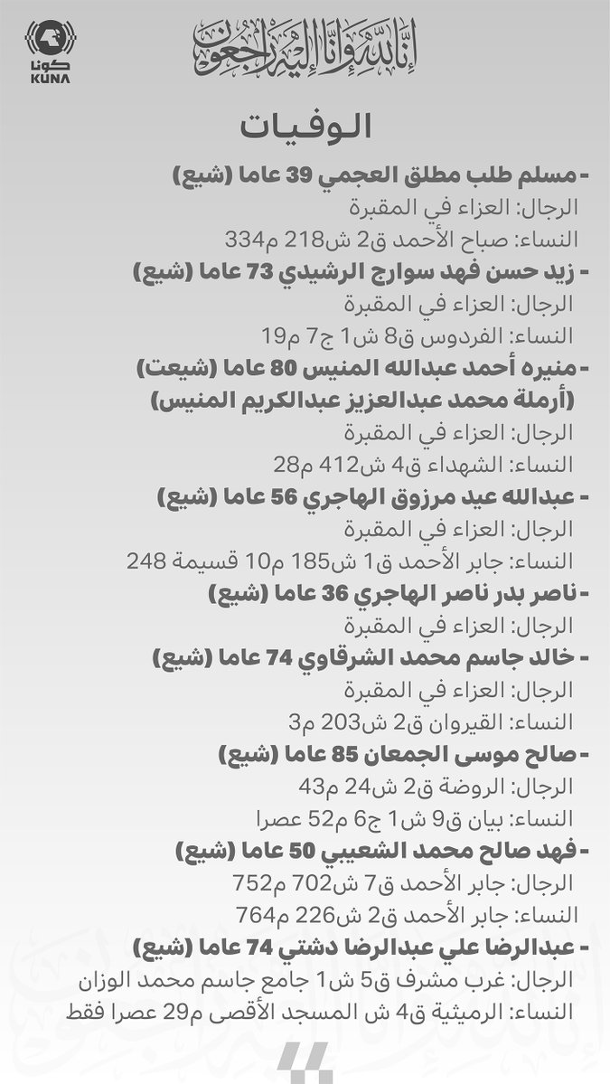 كونا KUNA tweet media