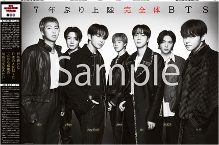 BTSの特大写真が掲載された4月17日付の大阪版サンスポのバック