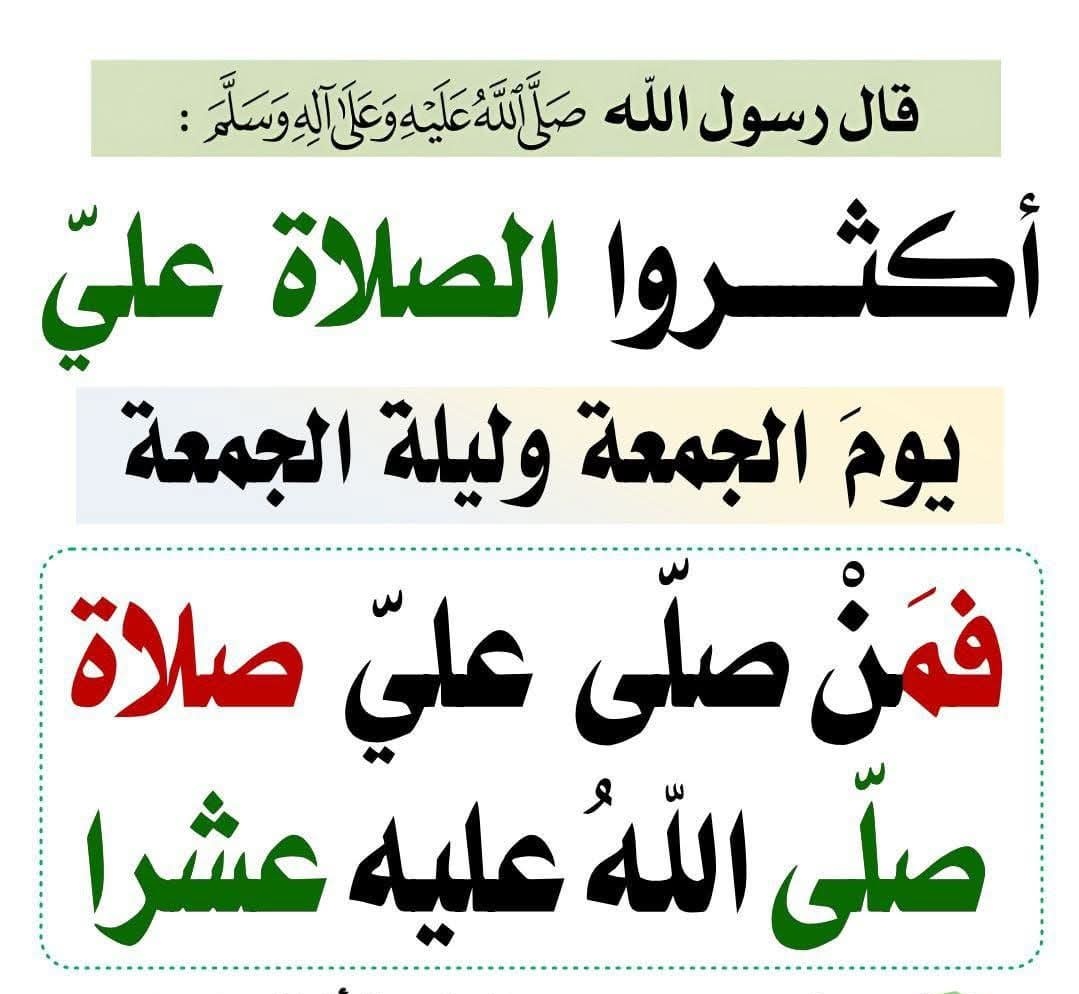eweda_reda's tweet photo. اللهم صل على محمد وعلى آل محمد كما صليت على إبراهيم وعلى آل إبراهيم إنك حميد مجيد 
اللهم بارك على محمد وعلى آل محمد كما باركت على إبراهيم وعلى آل إبراهيم إنك حميد مجيد https://t.co/JYZRUuTnWt